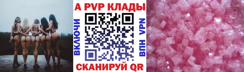 Купить наркотики цена Мензелинск Альфа ПВП Кокаин АМФ Марихуана МЕФ