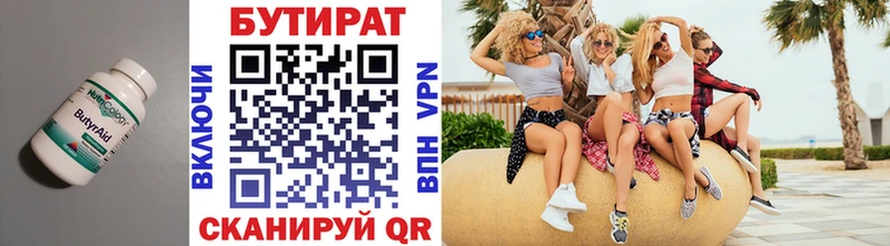 Бутират жидкий экстази  Мензелинск 
