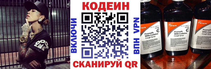 KRAKEN ссылка наркотики Мензелинск Codein Purple Drank