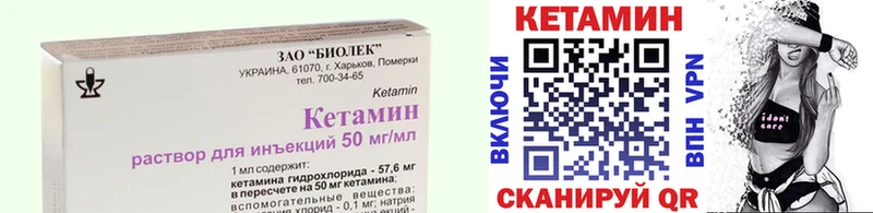 КЕТАМИН ketamine  Мензелинск 