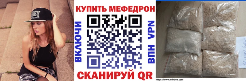 shop формула  Мензелинск  ссылка на мегу вход  Мефедрон мяу мяу  цена наркотик 